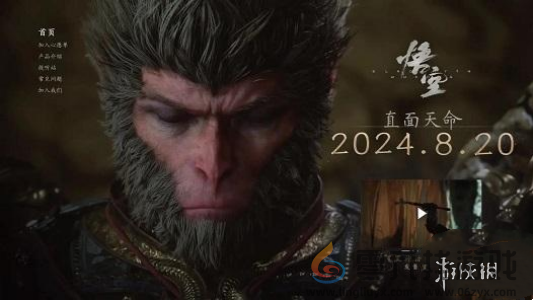 黑神话悟空攻略大全(图8) 黑神话悟空攻略大全(图8)