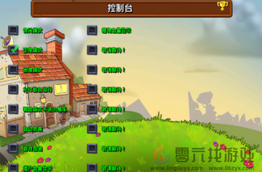 植物大战僵尸杂交版控制台怎么用(图4) 植物大战僵尸杂交版控制台怎么用(图4)