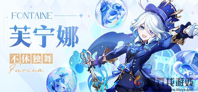 原神芙宁娜圣遗物搭配分享(图1)