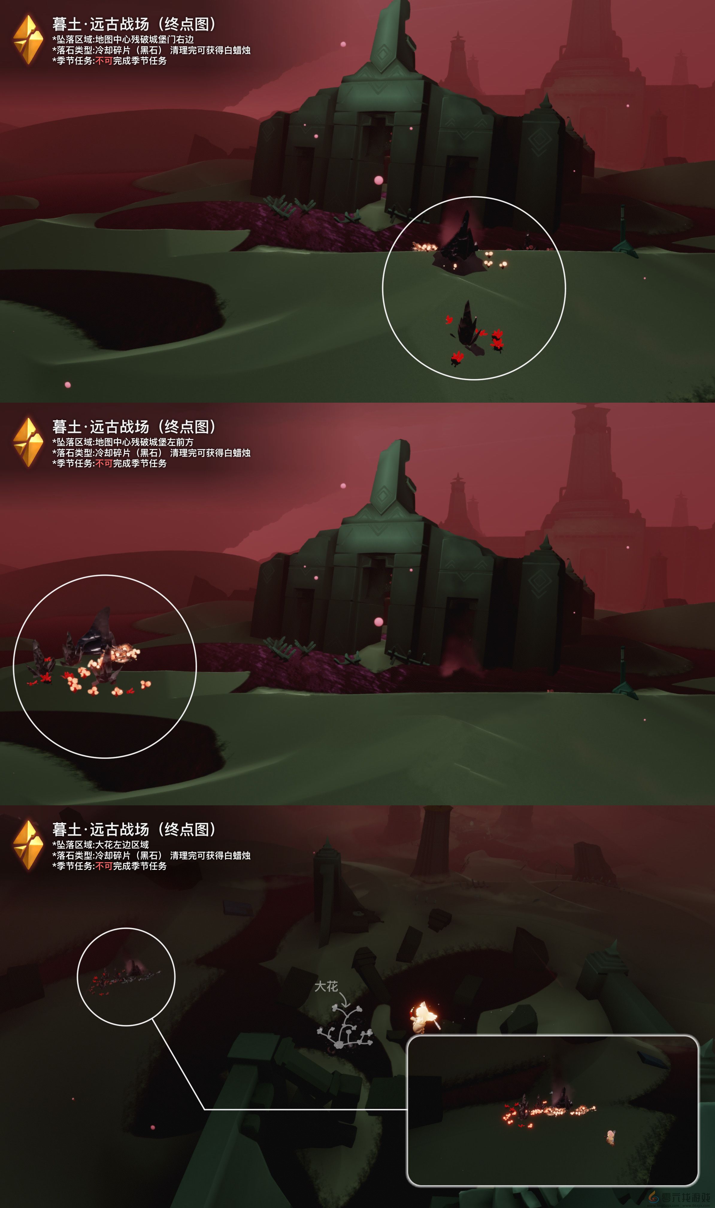 光遇6月26日黑石碎片收集教程(图2) 光遇6月26日黑石碎片收集教程(图2)