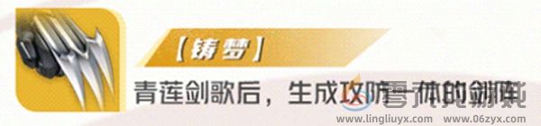 星之破晓青莲剑仙出装搭配(图3) 星之破晓青莲剑仙出装搭配(图3)