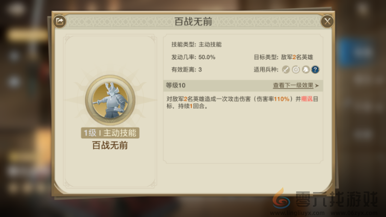 世界启元剑豪武藏+幸村+镰仓战神阵容强度分享(图6) 世界启元剑豪武藏+幸村+镰仓战神阵容强度分享(图6)