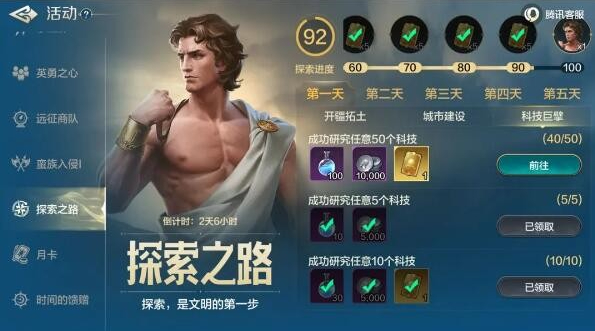 世界启元探索之路任务攻略(图3) 世界启元探索之路任务攻略(图3)