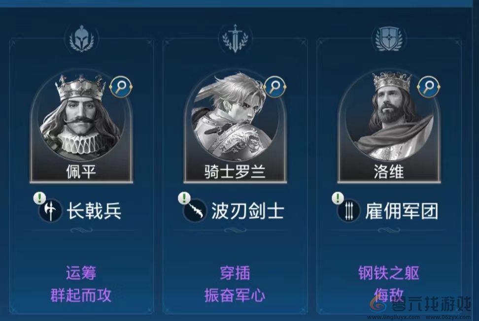 《世界启元》新手阵容选择攻略(图9) 《世界启元》新手阵容选择攻略(图9)