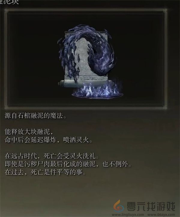 艾尔登法环dlc新增魔法强度排行分享(图11) 艾尔登法环dlc新增魔法强度排行分享(图11)