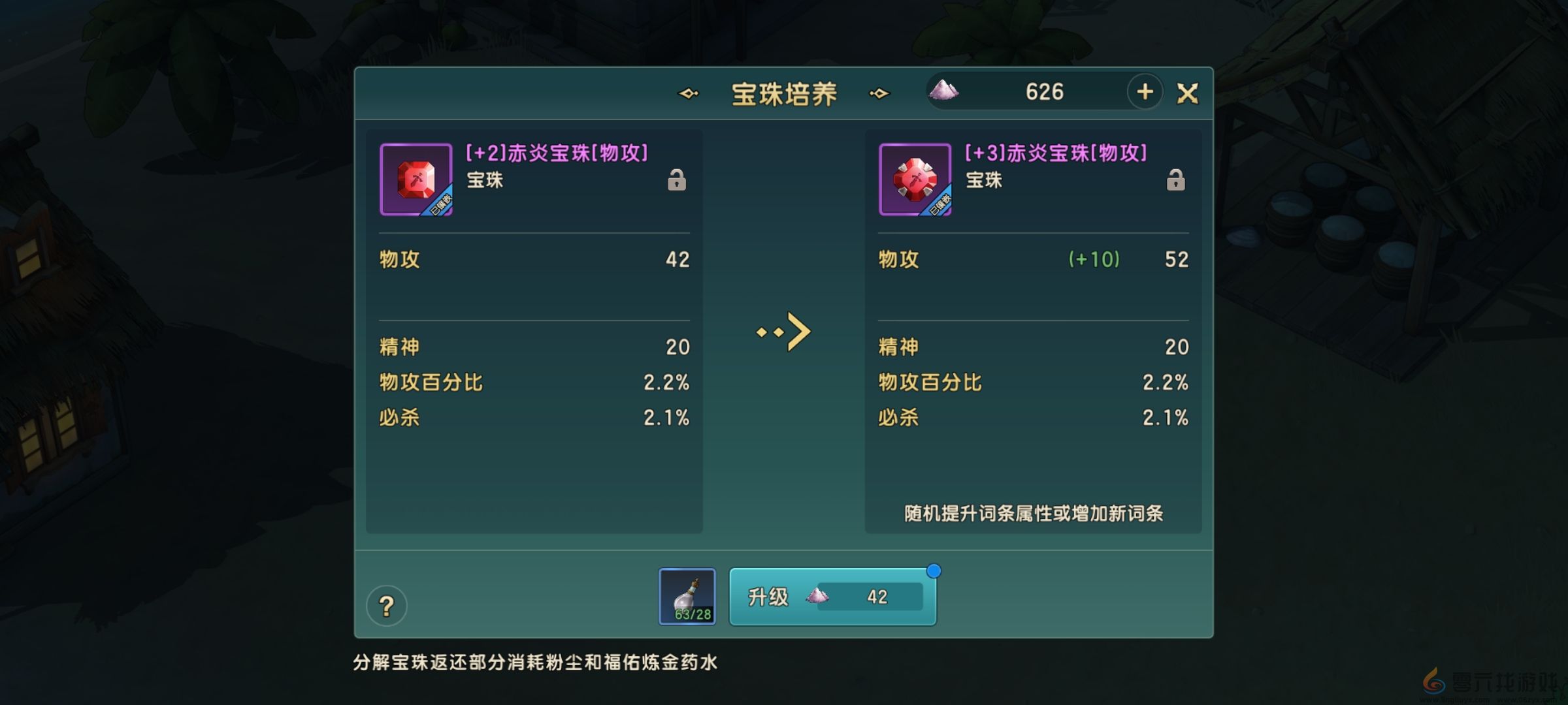 魔力宝贝复兴新人零氪战力培养指南(图13) 魔力宝贝复兴新人零氪战力培养指南(图13)