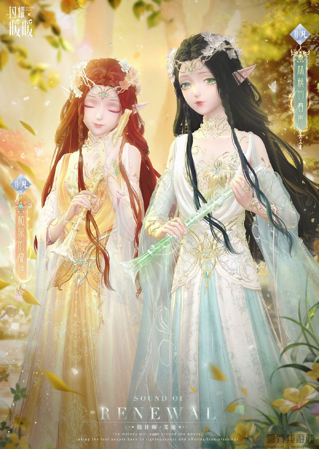 《闪耀暖暖》古木的礼赞主题活动玩法介绍(图2) 《闪耀暖暖》古木的礼赞主题活动玩法介绍(图2)