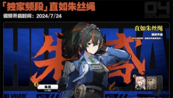 《绝区零》1.0卡池角色一览(图3) 《绝区零》1.0卡池角色一览(图3)