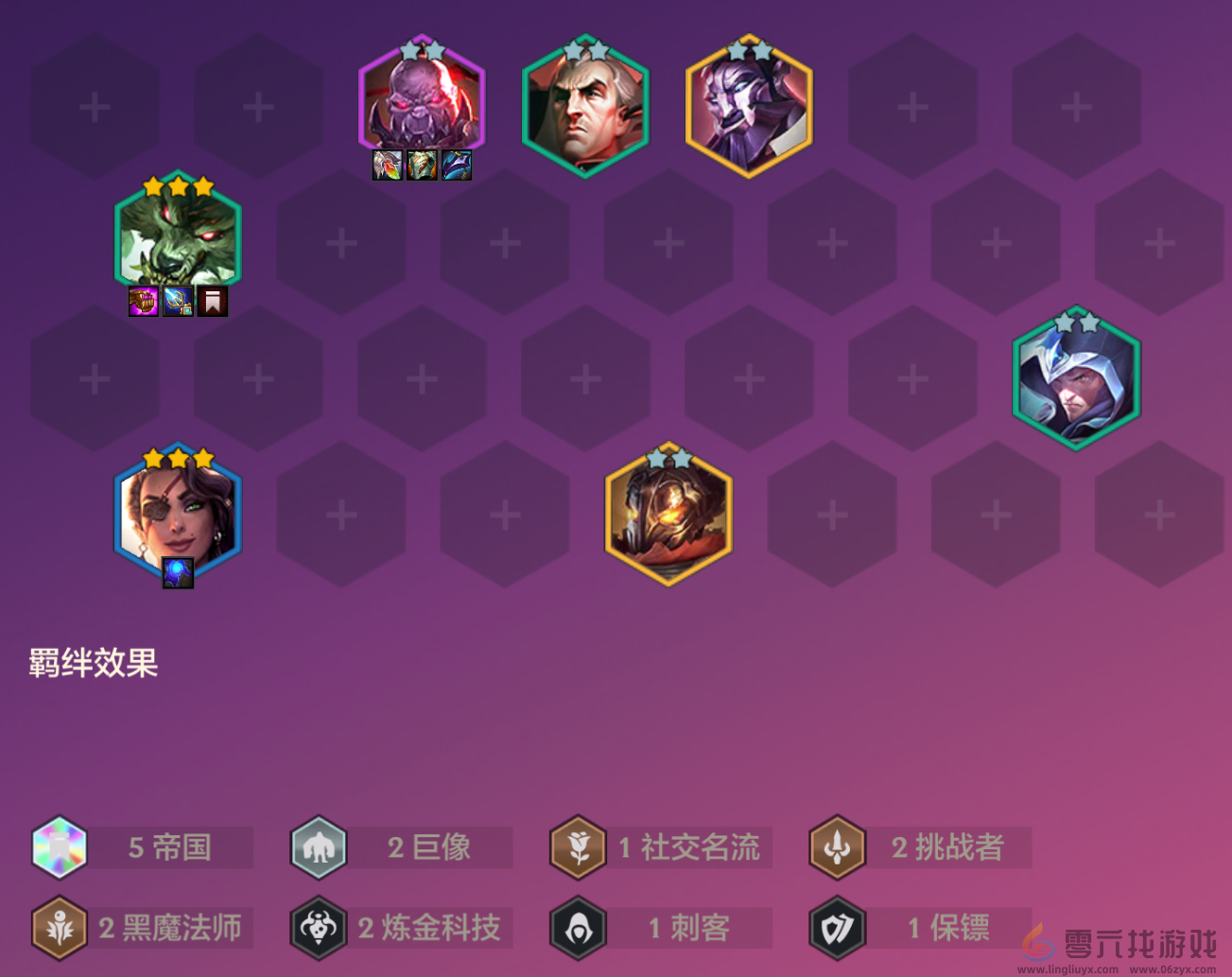 金铲铲之战海克斯能量权杖阵容推荐(图7) 金铲铲之战海克斯能量权杖阵容推荐(图7)