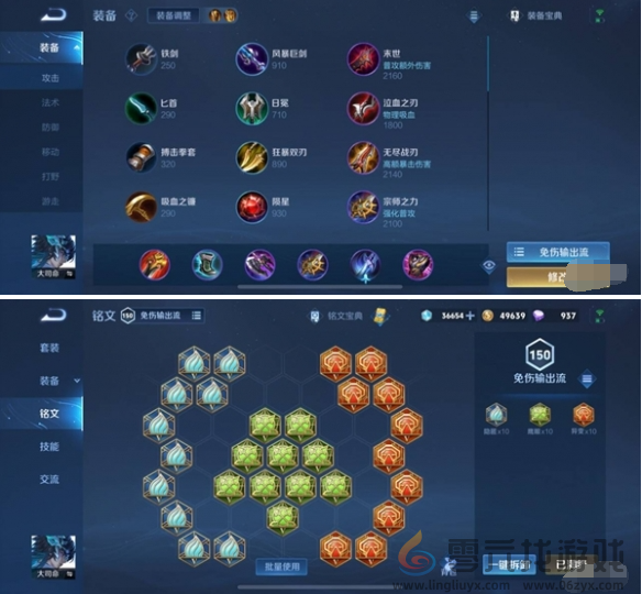 王者荣耀大司命出装铭文连招攻略(图3) 王者荣耀大司命出装铭文连招攻略(图3)