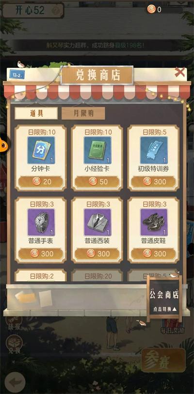 时光杂货店商店购买推荐(图5) 时光杂货店商店购买推荐(图5)