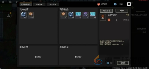 秩序新曙光萌新玩法攻略(图14) 秩序新曙光萌新玩法攻略(图14)