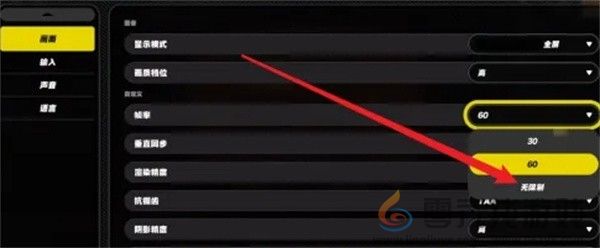 《绝区零》帧率调整介绍(图4) 《绝区零》帧率调整介绍(图4)