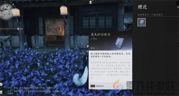 燕云十六声第三次佛光任务在哪接取(图5) 燕云十六声第三次佛光任务在哪接取(图5)