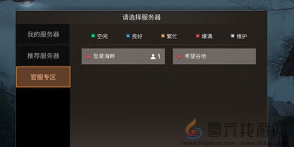 明日之后切换账号登录方法(图3)