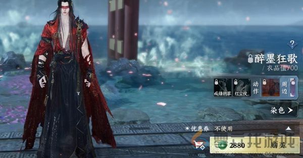 逆水寒288自选服装选择建议(图7) 逆水寒288自选服装选择建议(图7)