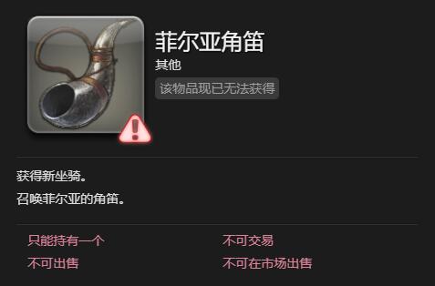 ff14菲尔亚获得方法(图4) ff14菲尔亚获得方法(图4)