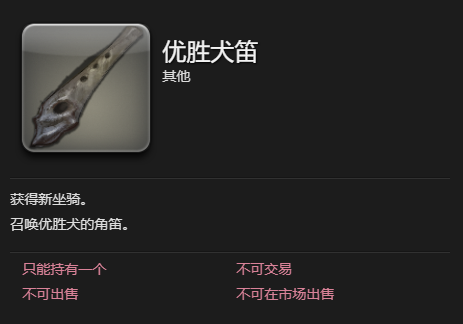 ff14优胜犬坐骑获得方法(图2) ff14优胜犬坐骑获得方法(图2)