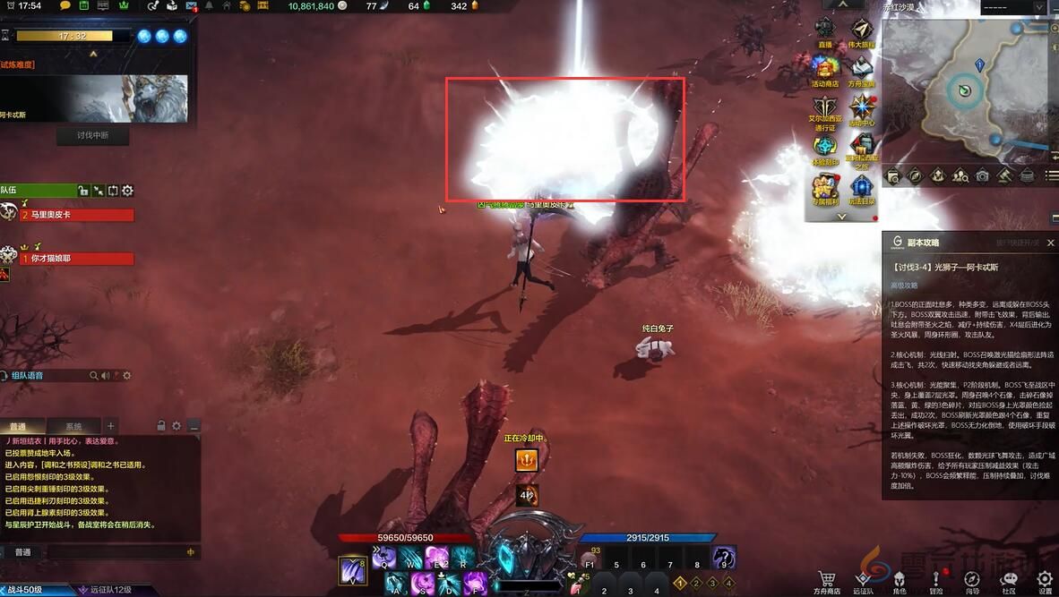 命运方舟星辰护卫阿卡忒斯打法教学(图3) 命运方舟星辰护卫阿卡忒斯打法教学(图3)