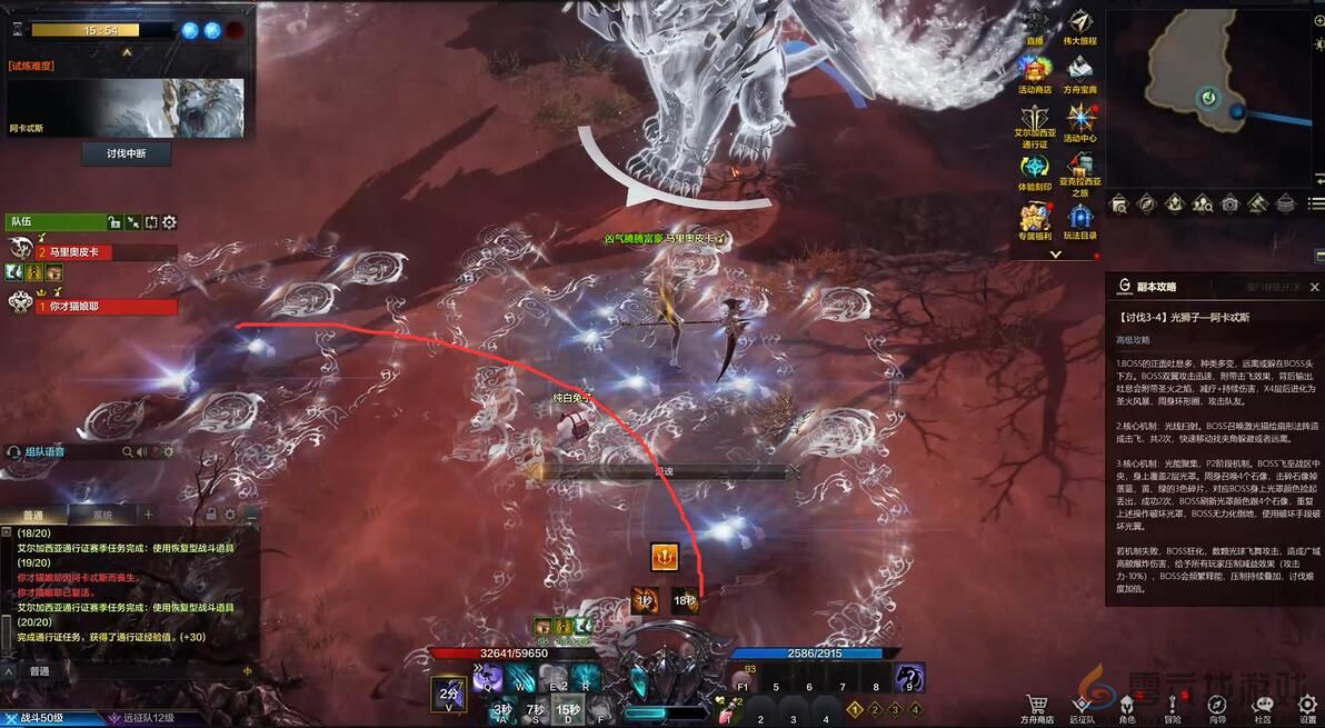 命运方舟星辰护卫阿卡忒斯打法教学(图10) 命运方舟星辰护卫阿卡忒斯打法教学(图10)