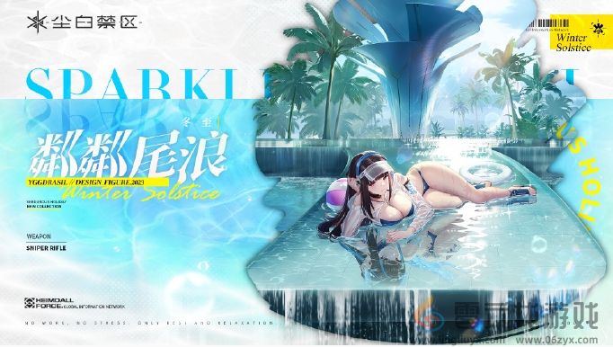 《尘白禁区》肴·冬至角色介绍一览(图6) 《尘白禁区》肴·冬至角色介绍一览(图6)