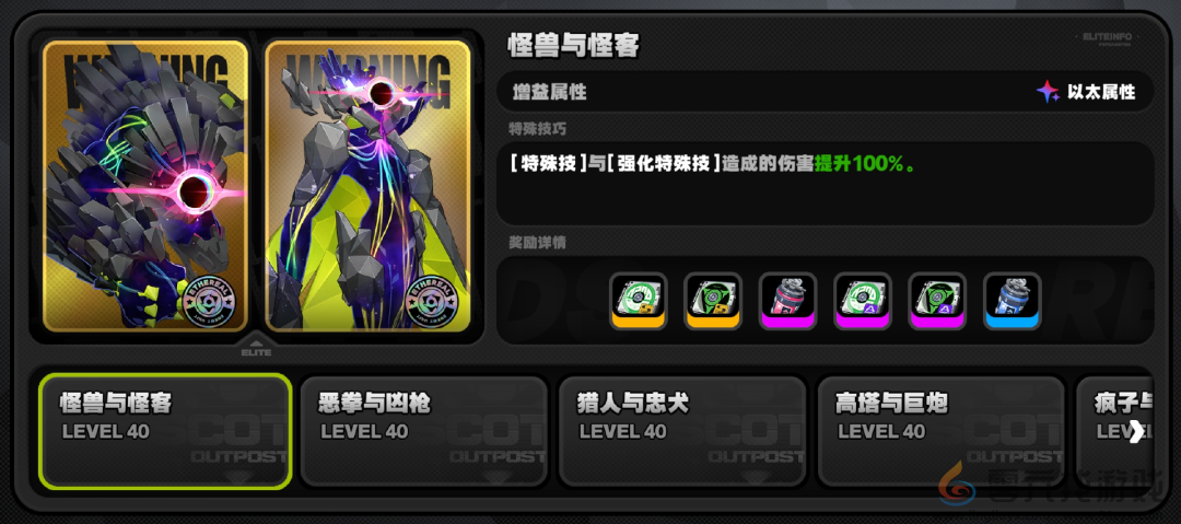 绝区零驱动盘刷哪关(图4) 绝区零驱动盘刷哪关(图4)