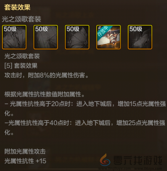 地下城与勇士起源光之颂歌鞋子装备图鉴(图2) 地下城与勇士起源光之颂歌鞋子装备图鉴(图2)