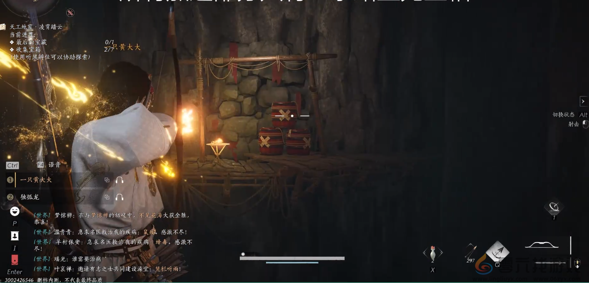 燕云十六声阴阳迷踪步获得方法(图4)