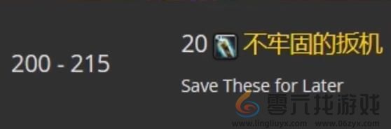 魔兽世界tbc工程1-375快速冲级攻略(图16) 魔兽世界tbc工程1-375快速冲级攻略(图16)