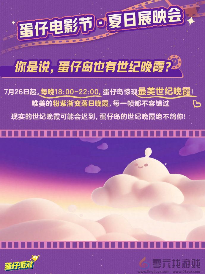 蛋仔派对蛋仔电影节怎么玩(图3) 蛋仔派对蛋仔电影节怎么玩(图3)