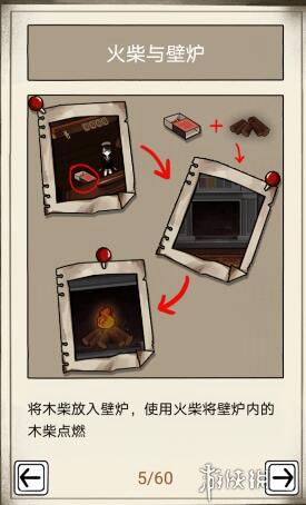 傀偶之匣第一章怎么过(图5) 傀偶之匣第一章怎么过(图5)