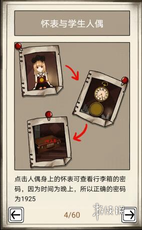 傀偶之匣第一章怎么过(图4) 傀偶之匣第一章怎么过(图4)
