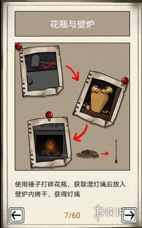 傀偶之匣第一章怎么过(图7) 傀偶之匣第一章怎么过(图7)