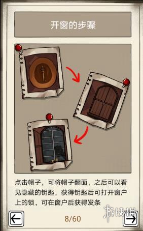 傀偶之匣第一章怎么过(图8) 傀偶之匣第一章怎么过(图8)