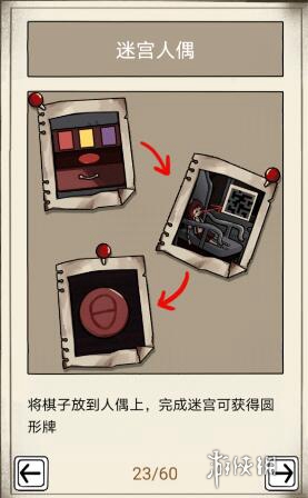 傀偶之匣第二章怎么过(图10) 傀偶之匣第二章怎么过(图10)