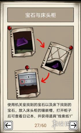 傀偶之匣第二章怎么过(图13) 傀偶之匣第二章怎么过(图13)