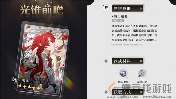 崩坏星穹铁道貊泽怎么玩(图2) 崩坏星穹铁道貊泽怎么玩(图2)