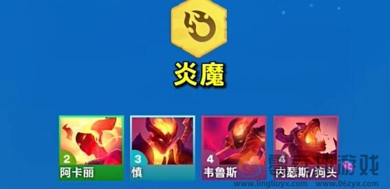 云顶之弈手游S12羁绊详细介绍(图2) 云顶之弈手游S12羁绊详细介绍(图2)