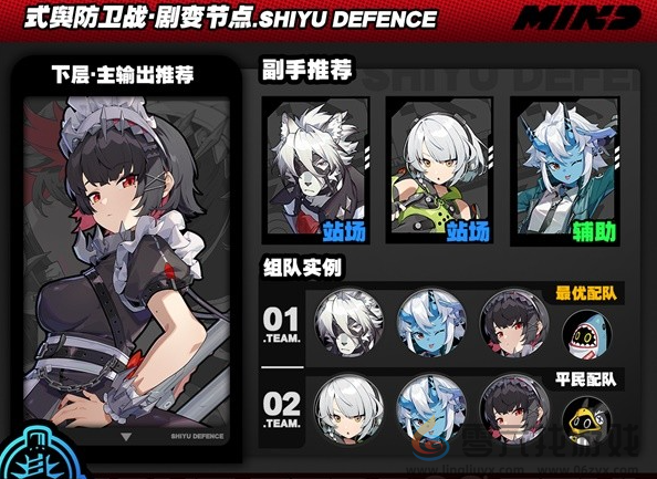 绝区零式舆防卫战剧变节点第六层怎么过(图3) 绝区零式舆防卫战剧变节点第六层怎么过(图3)