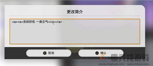 崩坏星穹铁道如何更改签名颜色(图2) 崩坏星穹铁道如何更改签名颜色(图2)
