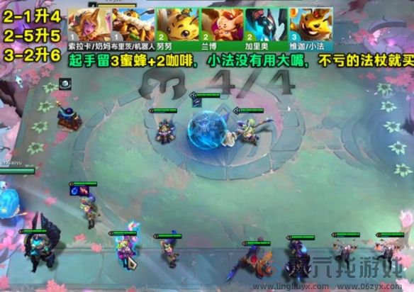 金铲铲之战s12小法主c阵容强不强(图5) 金铲铲之战s12小法主c阵容强不强(图5)