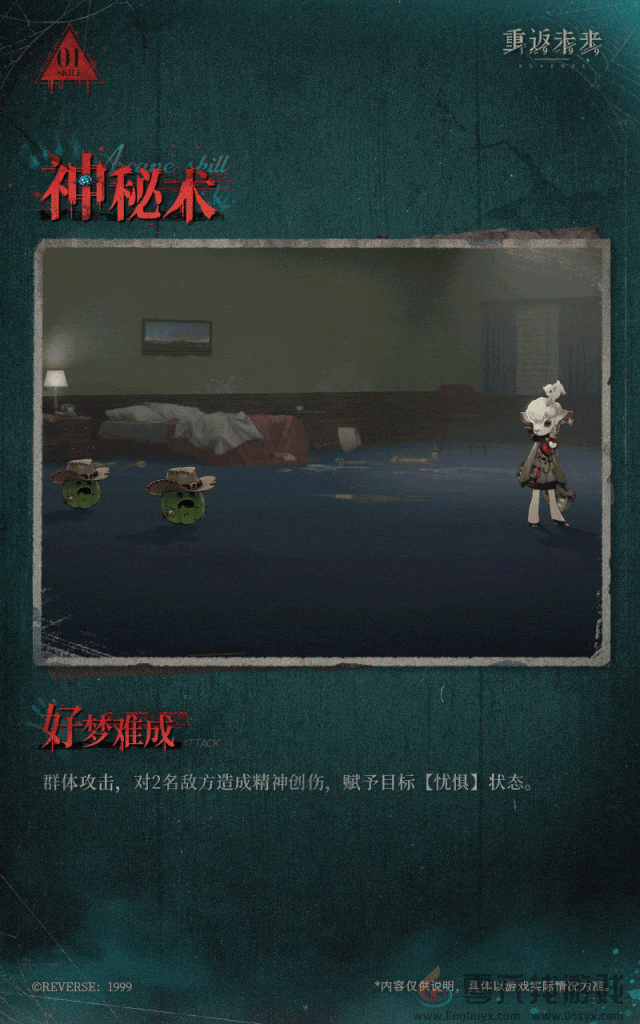 重返未来1999数羊羔技能介绍(图2) 重返未来1999数羊羔技能介绍(图2)