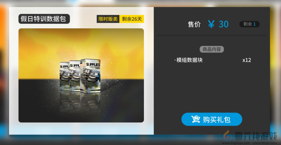 明日方舟2024夏活礼包性价比(图2) 明日方舟2024夏活礼包性价比(图2)