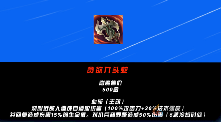 英雄联盟手游5.2打野英雄强度排行(图2) 英雄联盟手游5.2打野英雄强度排行(图2)