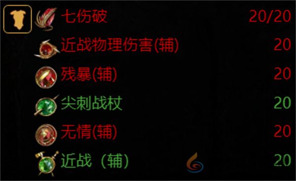 流放之路S26赛季野蛮人勇士七伤破BD推荐(图25) 流放之路S26赛季野蛮人勇士七伤破BD推荐(图25)