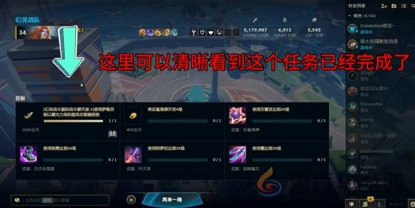 英雄联盟幻灵战斗猫的战斗聊天室2任务怎么做(图3)