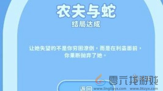 完蛋我被美女包围了结局大全(图36) 完蛋我被美女包围了结局大全(图36)