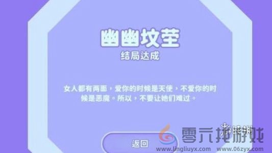 完蛋我被美女包围了结局大全(图41) 完蛋我被美女包围了结局大全(图41)