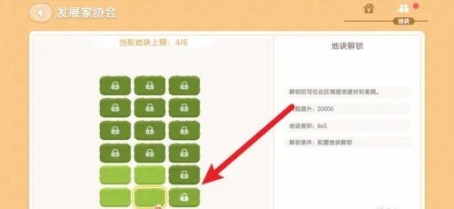 心动小镇扩展家园地块方法(图4) 心动小镇扩展家园地块方法(图4)