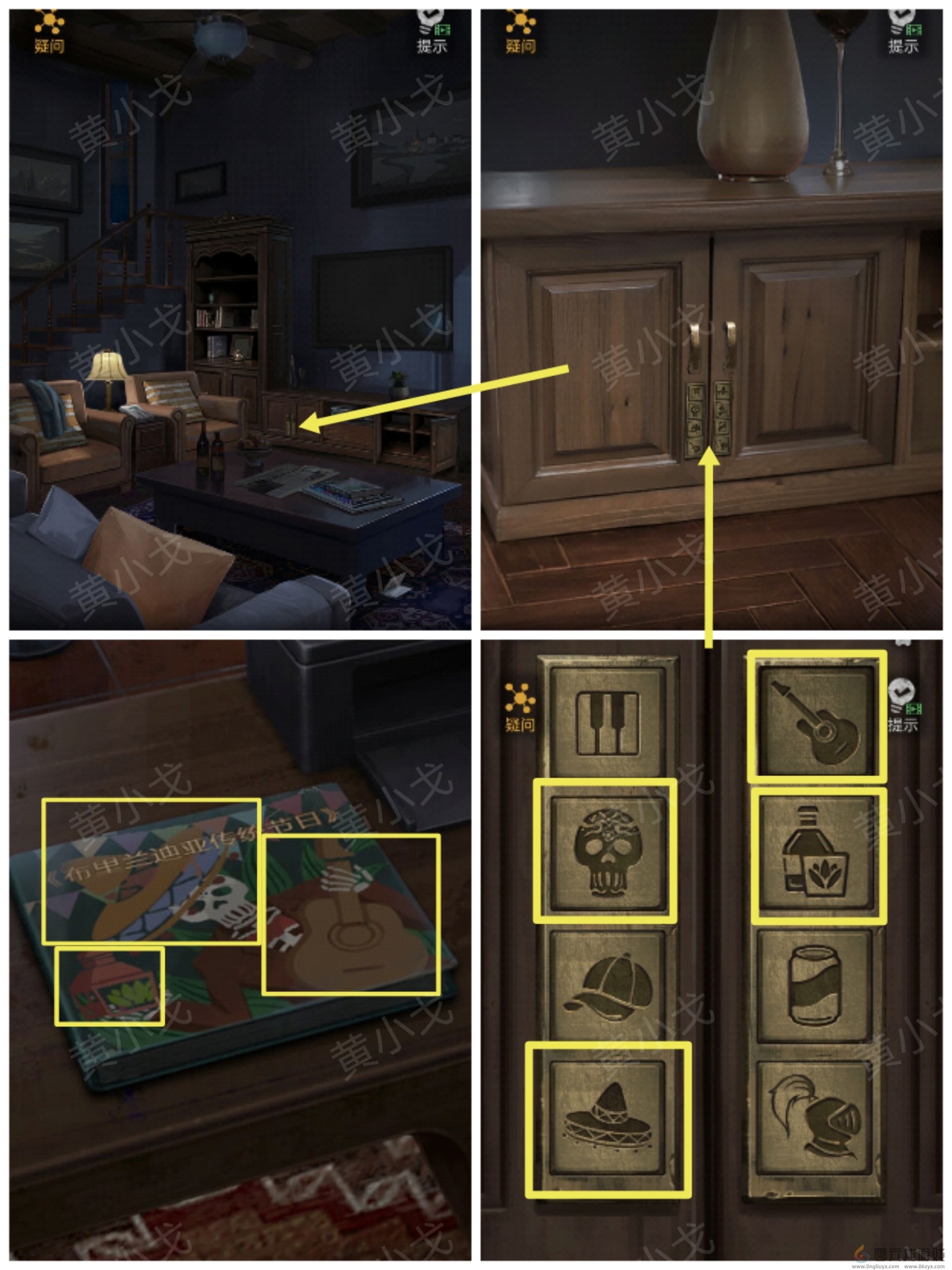 无妄凶城第一章攻略图文详解(图24) 无妄凶城第一章攻略图文详解(图24)